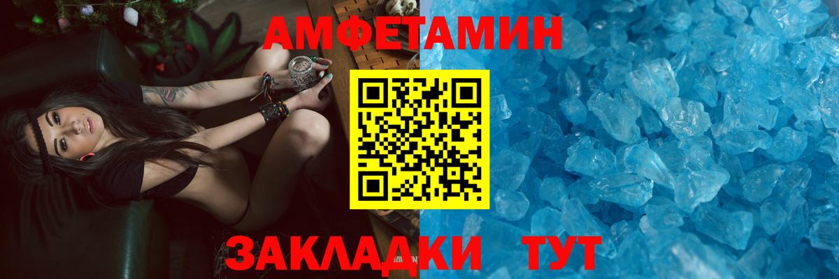 АМФЕТАМИН Розовый Норильск