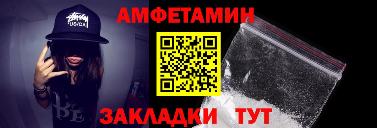 АМФ  АМФЕТАМИН Розовый  АМФ  Норильск  Вход с VPN 