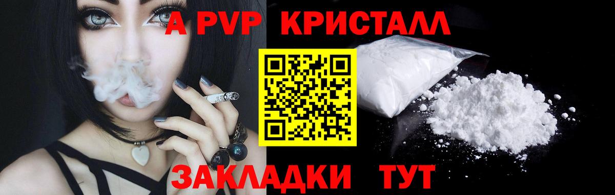 APVP кристаллы  A PVP СК КРИС  A PVP  наркотики  Alpha-PVP VHQ  Норильск 
