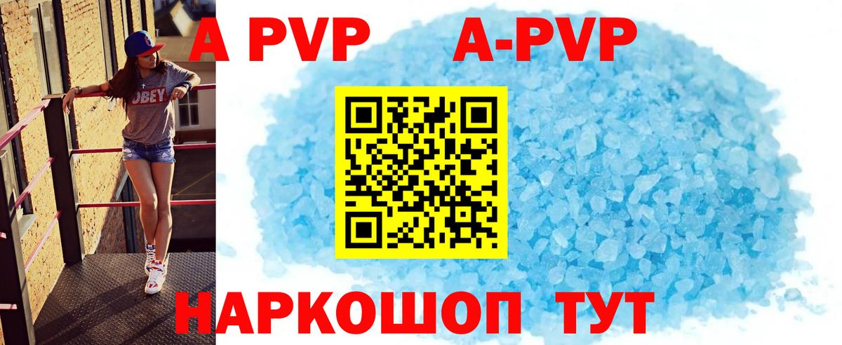 А ПВП мука Норильск