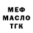 ТГК Wax Anton Beljaev