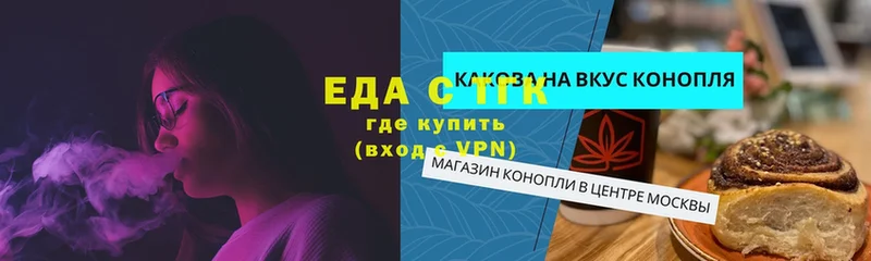 Еда ТГК конопля Норильск