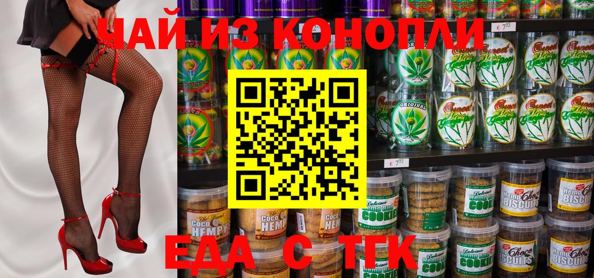 Canna-Cookies конопля  Вход с VPN  Норильск 