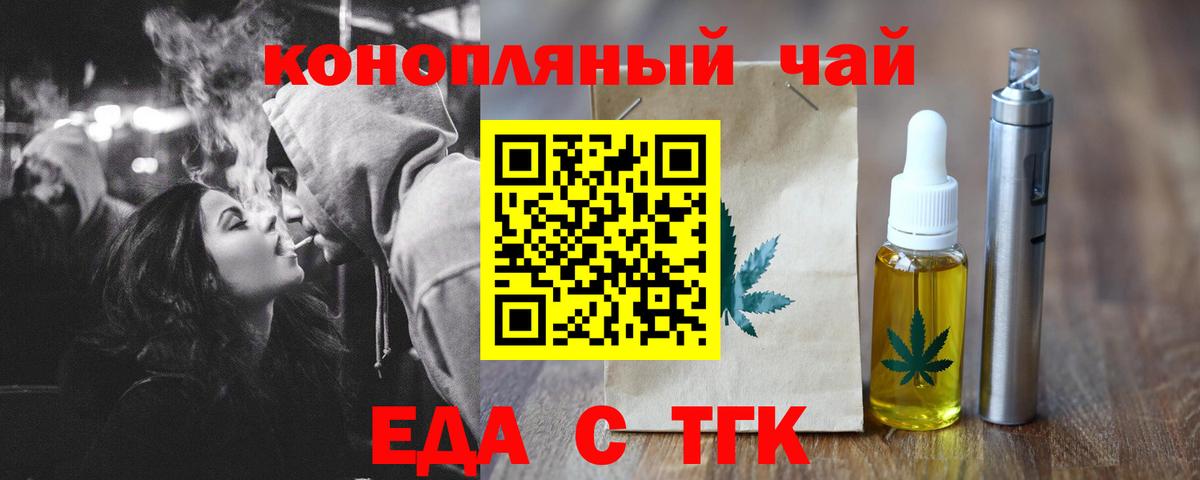 Печенье с ТГК конопля Норильск