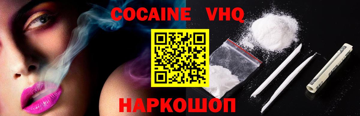 COCAIN 99%  КОКАИН 98%  Вход с VPN  COCAIN  Норильск 