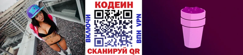 наркота Норильск гидра ТОР Кодеин Purple Drank