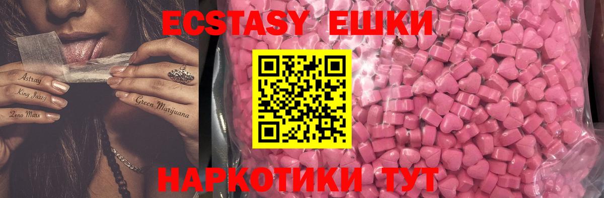 Экстази 280 MDMA Норильск
