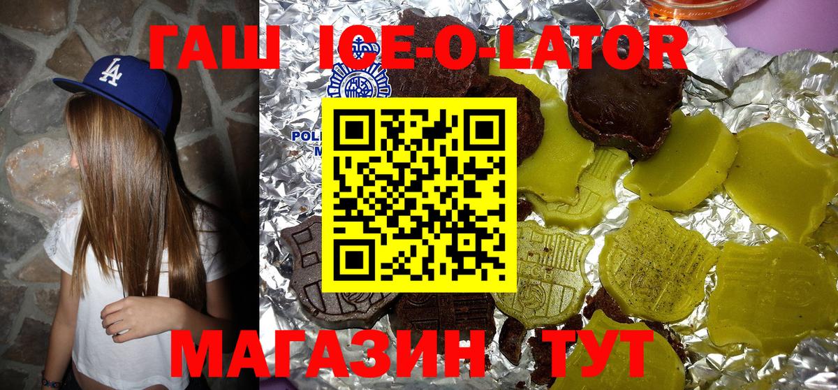 КОКАИН  НБОМе  A PVP СОЛЬ кристаллы  Вход с VPN  Амфетамин кристаллы  Норильск  Марихуана  Каннабис  Меф   МЕТ  ГАШ  Вейп ТГК 