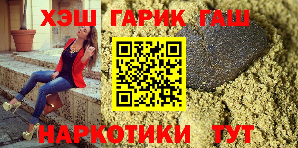ГАШИШ Premium  Гашиш  Норильск  Вход с VPN 
