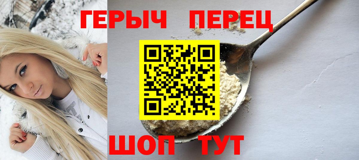 Героин гречка  Героин  Норильск  Вход с VPN 