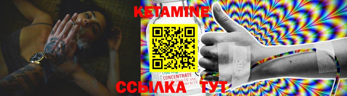 Кетамин ketamine Норильск
