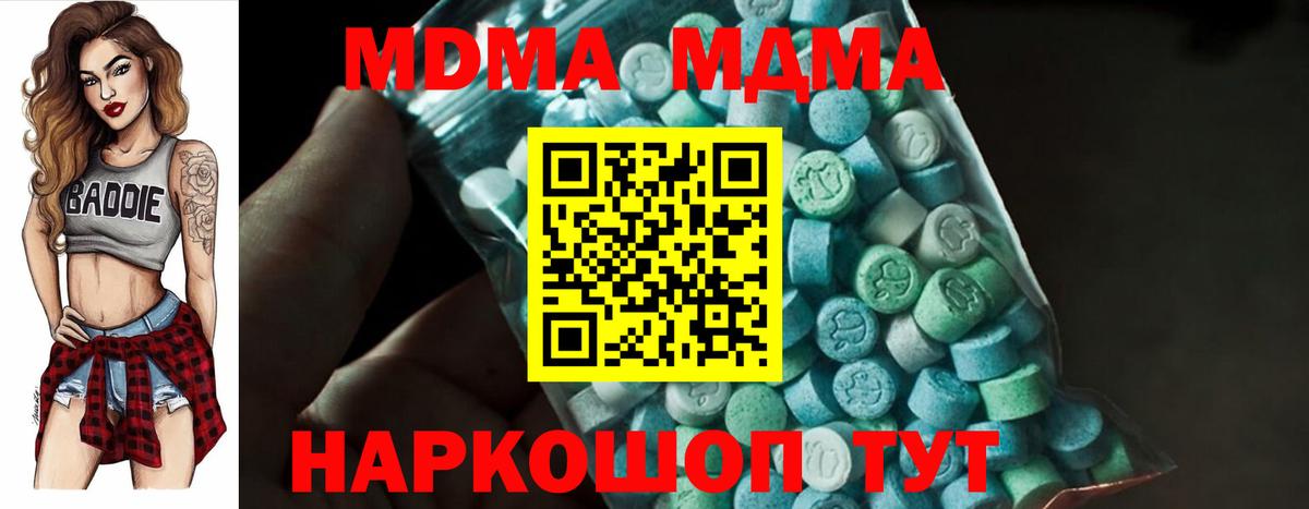 MDMA  Вход с VPN  Норильск  MDMA Molly  MDMA молли 