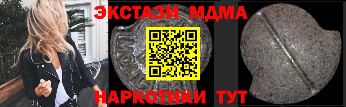 MDMA  Норильск  МДМА crystal  МДМА VHQ 