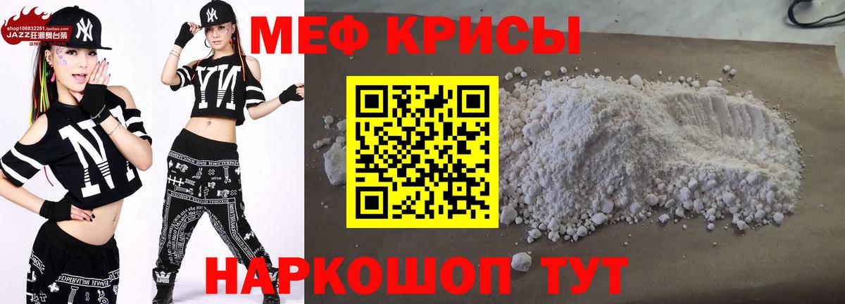 МЯУ-МЯУ  Меф mephedrone  Мефедрон  Вход с VPN  Норильск  МЕФ VHQ 