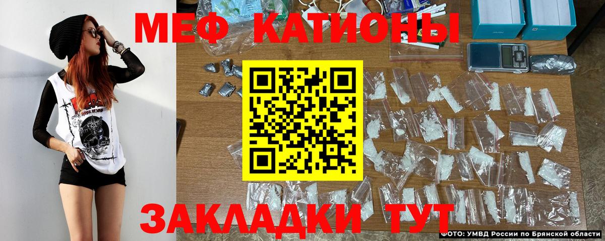 Меф мяу мяу  Норильск