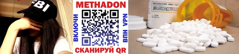 Метадон methadone  Норильск 