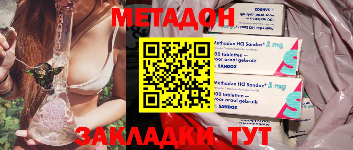 Норильск  МЕТАДОН мёд  МЕТАДОН мёд  Вход с VPN 