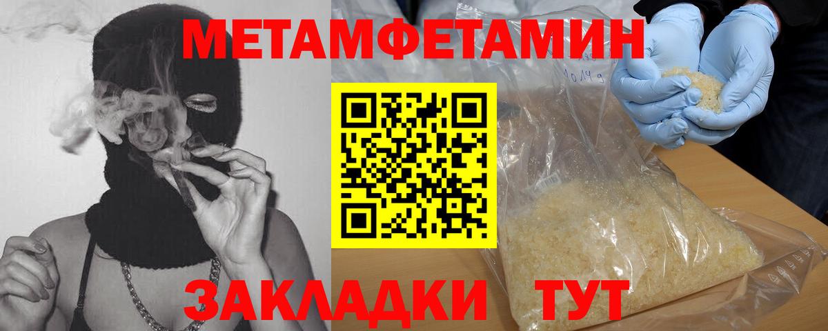 Метамфетамин кристалл  Метамфетамин кристалл  Метамфетамин  Норильск 