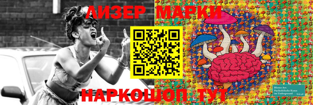 Наркотические марки 1500мкг  Норильск 