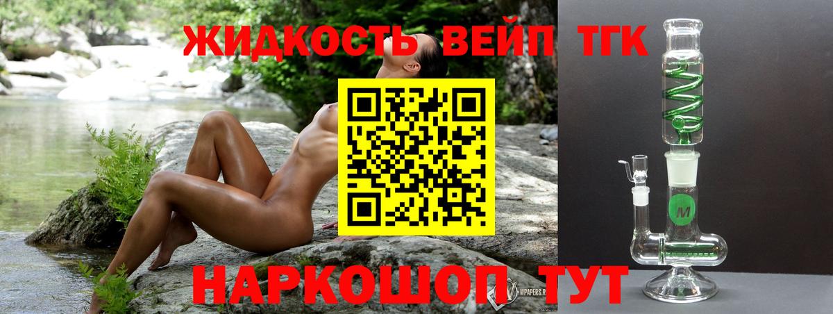 Дистиллят ТГК THC oil Норильск